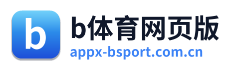 b体育网页版 Logo